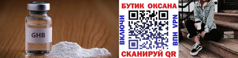 Купить где Катайск Бутират Butirat