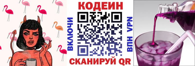 Купить  Катайск  Кодеин Purple Drank 