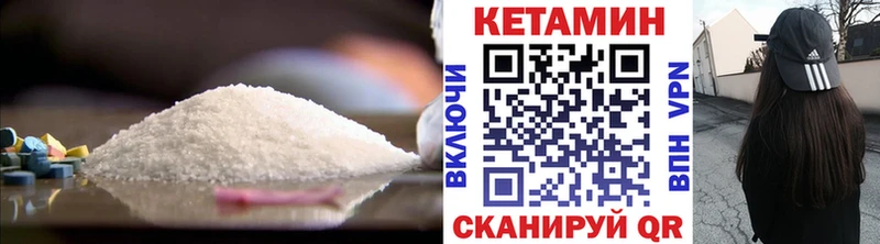 КЕТАМИН ketamine  Купить  Катайск 